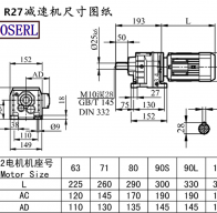 R27减速机电机尺寸图纸