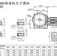 SAF97减速机电机尺寸图纸