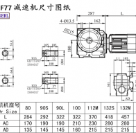 SAF77减速机电机尺寸图纸