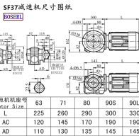 SF37减速机电机尺寸图纸