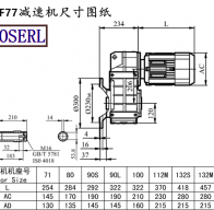FAF77减速机电机尺寸图纸