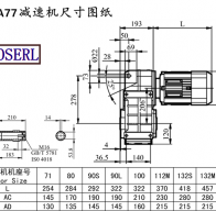 FA77减速机电机尺寸图纸