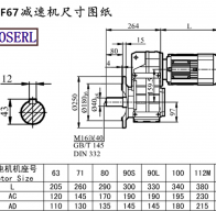 FF67减速机电机尺寸图纸