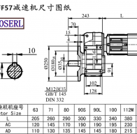 FF57减速机电机尺寸图纸